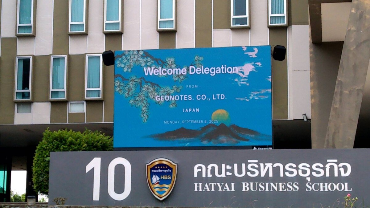 タイ国ハジャイ大学と提携しました